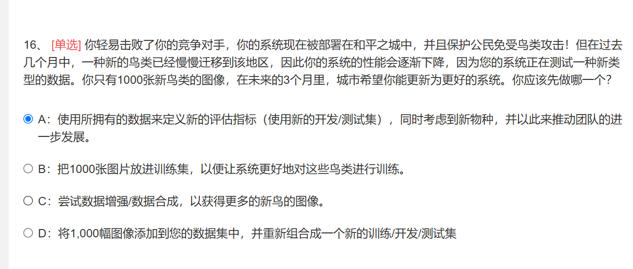重新定义评估指标1